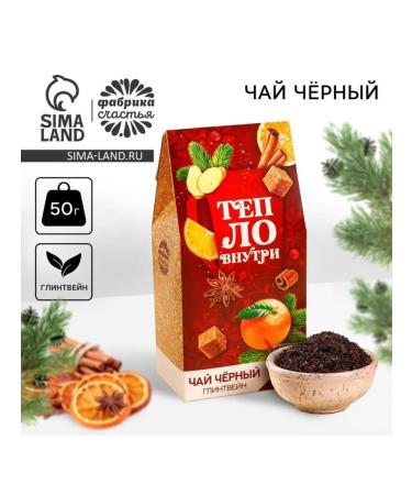 Factory of Happiness New Year's black tea with a mulled wine aroma