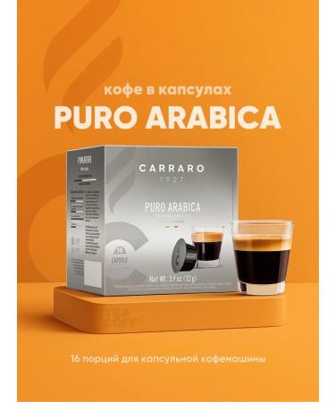 Coffee in capsules Carraro Puro Arabica Dolce Gusto 16