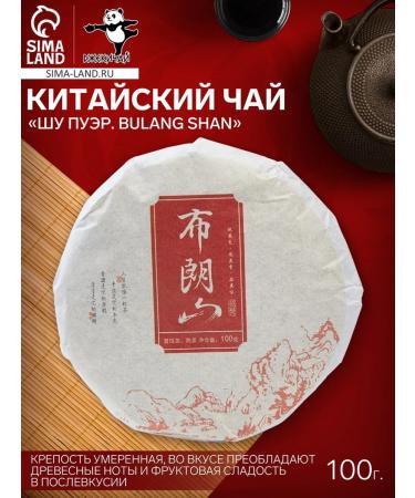 JEKITCHAY Tea Black Shu Puer Bulan Shan 2020