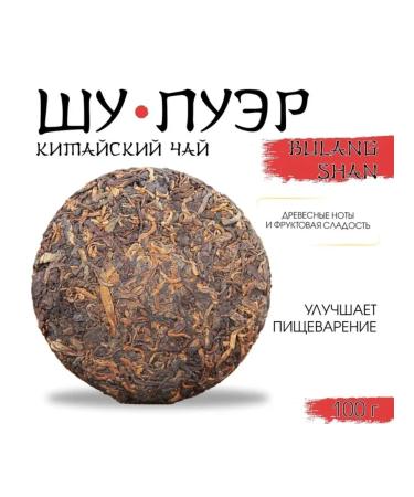 JEKITCHAY Tea Black Shu Puer Bulan Shan 2020 - Buy Online on GoSupps.com