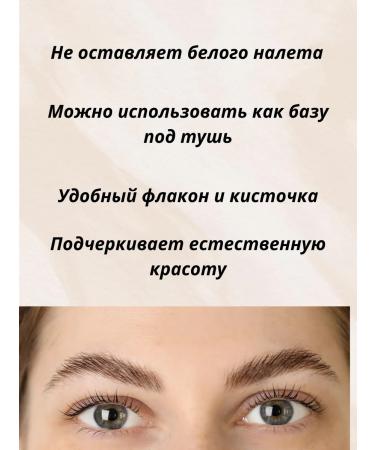 California Fixing gel for eyebrows and eyelashes with a lamination effect. - Buy Online on GoSupps.com