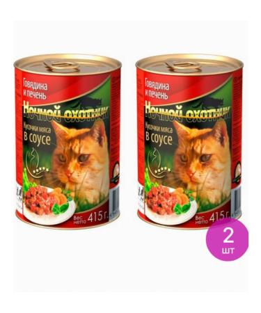 Night Hunter Wet food for cats beef and liver (set of 2 pcs)