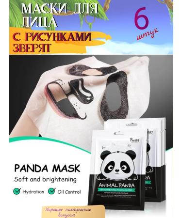Beautiful Facial masks fabric set 6 pieces - Buy Online on GoSupps.com