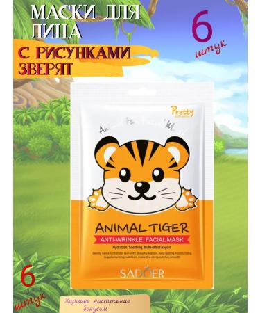 Beautiful Facial masks fabric set 6 pieces - Buy Online on GoSupps.com