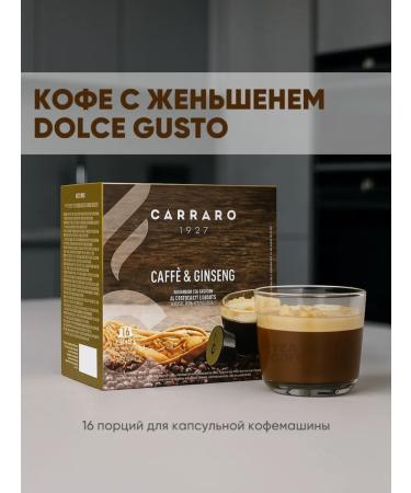 Capsules Carraro Caff & Ginseng Dolce Gusto