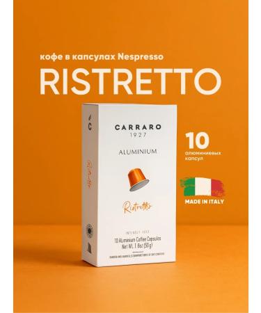 Carraro ristretto capsules for Nespresso 10 pcs 55 g