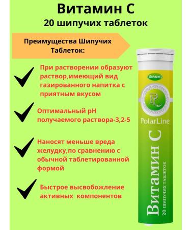 Dietary supplies to food vitamin S-900 mg (20 sparkling tablets)