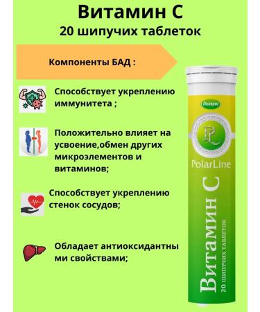 Dietary supplies to food vitamin S-900 mg (20 sparkling tablets) - Buy Online on GoSupps.com