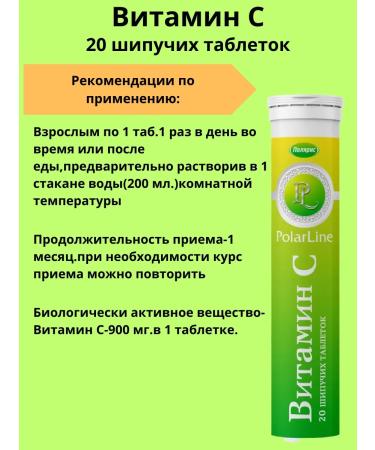 Dietary supplies to food vitamin S-900 mg (20 sparkling tablets) - Buy Online on GoSupps.com