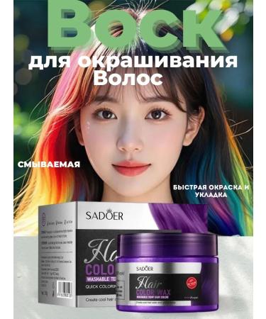Zhodik2 Temporary wax for hair dyeing purple