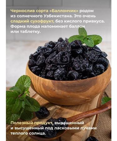 Akhmad Nuts Prunes without a bone can of 1 kg dried fruits - Buy Online on GoSupps.com