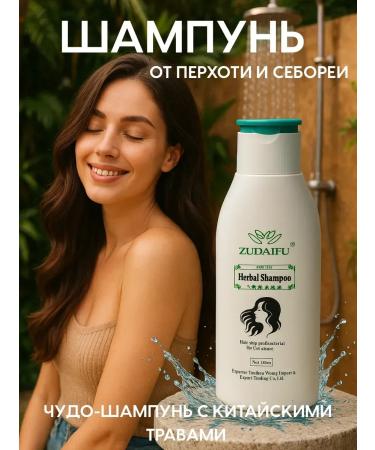 MOON1809 Shampoo from dandruff itching and seborrhea Therapeutic miracle shampoo