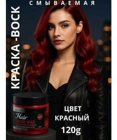 MOON1302 Paink-wax for hair temporary rinse red