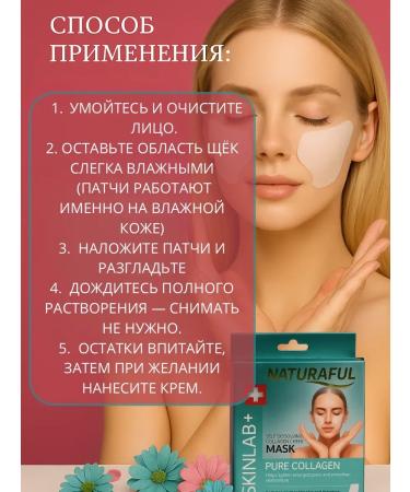 MOON2705 Collagen mask for cheeks self -propelled - Buy Online on GoSupps.com