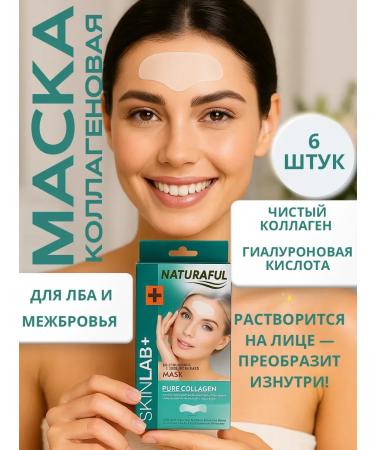 MOON1809 Collagen mask for the forehead and interbriety of self -giving