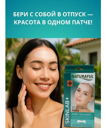 MOON2705 Forehead and eyebrow mask with collagen and hyaluronic acid - Buy Online on GoSupps.com