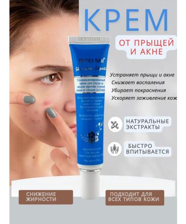 HASBY Acne cream and acne on the face