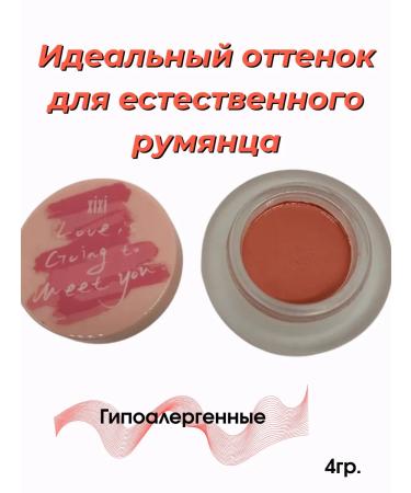 Aina7 Creamy blush for face 04 - Buy Online on GoSupps.com