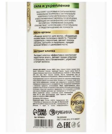 BONAMI Hair balm "Strength and Strengthening" 400 ml - Buy Online on GoSupps.com