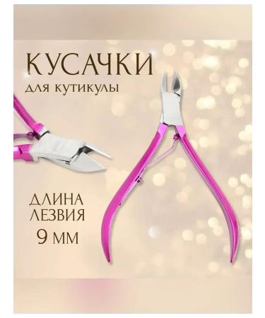 Queen fair Elegant nippers for manicure and pedicure