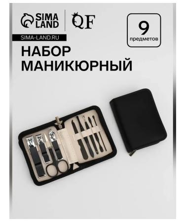 Queen fair Universal manicure set for 9 items - Buy Online on GoSupps.com