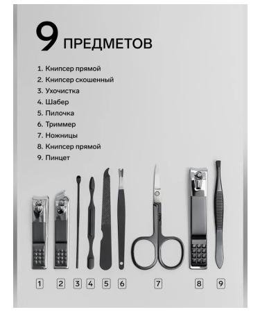 Queen fair Universal manicure set for 9 items - Buy Online on GoSupps.com