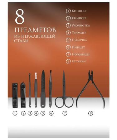 Simaland Universal manicure set of 8 items - Buy Online on GoSupps.com