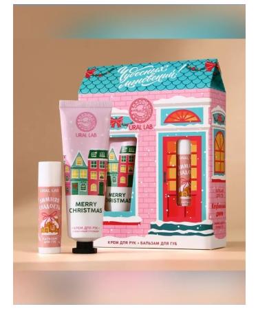 URAL LAB New Year's skin care kit