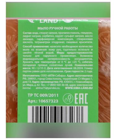 Pure happiness Fragrant handmade soap with cedar branches - Buy Online on GoSupps.com