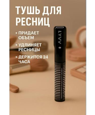 Asell Mascara for eyelashes