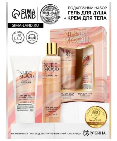 URAL LAB Nude Mood with berry aroma