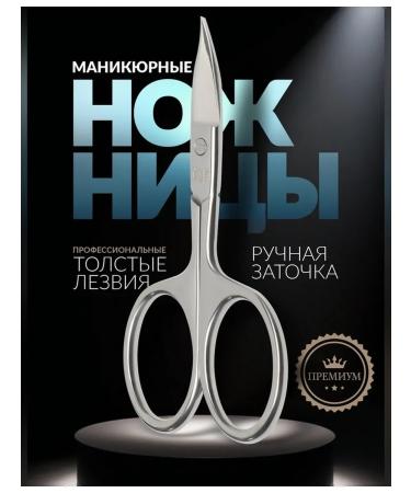 Queen fair Premium manicure scissors for the perfect manicure