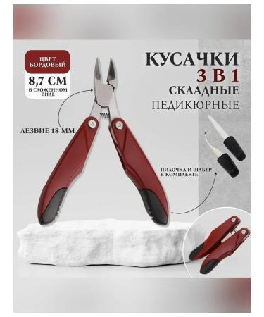 Queen fair Pedicier nippers with a laser file