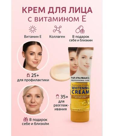 HASBY Whitening face cream with vitamin E and collagen - Buy Online on GoSupps.com