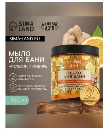 Simaland A bath soap with citrus extracts