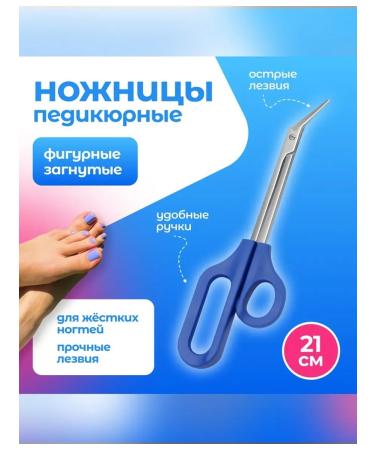 Queen fair Elegant pedicure scissors for perfect care