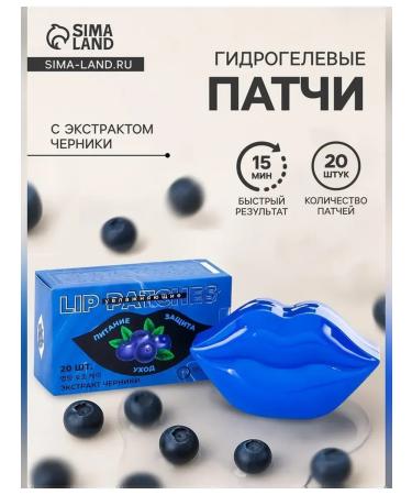 SB BEAUTY Hydrogel lip patch with blueberries - Buy Online on GoSupps.com