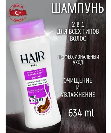 ABC Hair shampoo Hair Pro Expert 2 in 1 (purple)