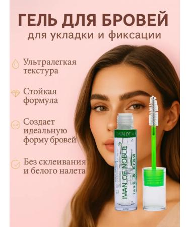 Grab it Transparent eyebrow and eyelashes gel