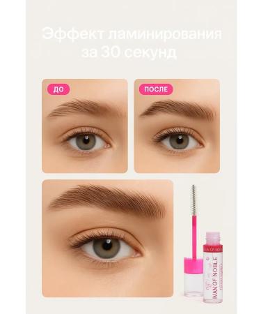 Grab it Eyebrow and eyelashes fixing Iman of noble 9 ml - Buy Online on GoSupps.com