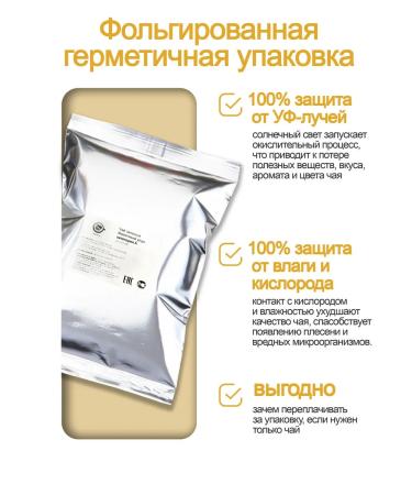 LIBERICA Set of tea oolongs from Anysey 400g - Buy Online on GoSupps.com