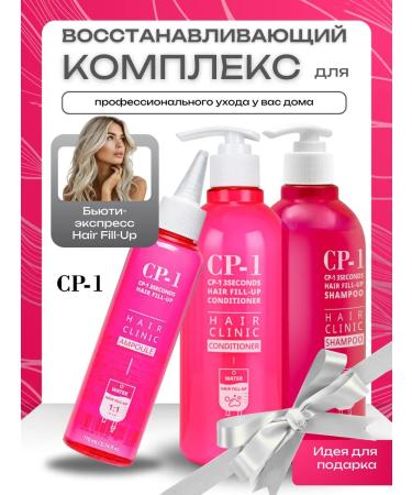 CP-1 Set of shampoo Balm and filler restoring 1170 ml