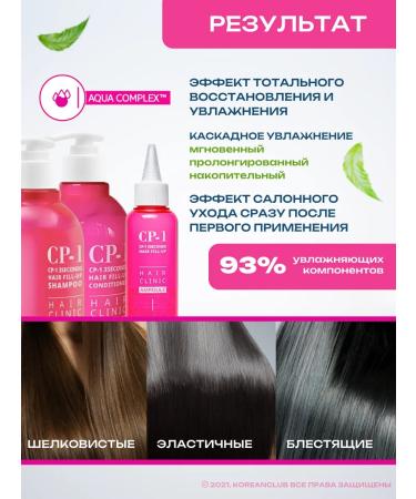 CP-1 Set of shampoo Balm and filler restoring 1170 ml - Buy Online on GoSupps.com