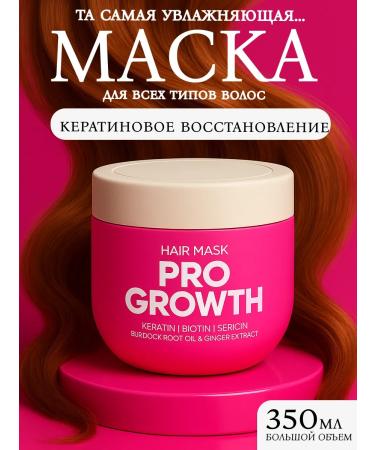 Mask for health and hair growth keratin 2 pcs - Buy Online on GoSupps.com
