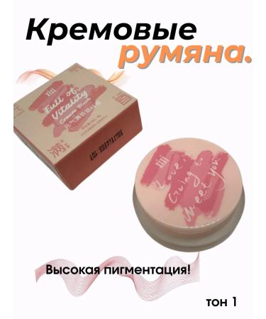 Aina7 Creamy blush for face 1