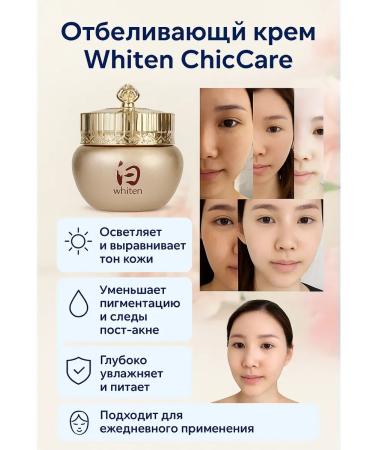OKEN Whitening face cream-leaving pigmentation and post-acne - Buy Online on GoSupps.com