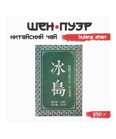 JEKITCHAY Green Chinese tea Shen Puer 2018 Yunnan - Buy Online on GoSupps.com