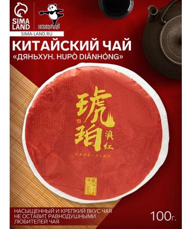 JEKITCHAY Black Chinese Danhun 2019 Chinese