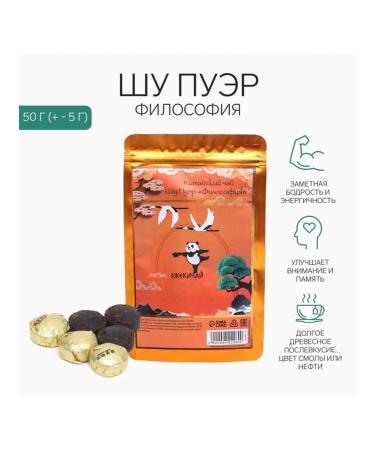 JEKITCHAY Destroyed Chinese tea Shu Puer Yunnan 2018 - Buy Online on GoSupps.com