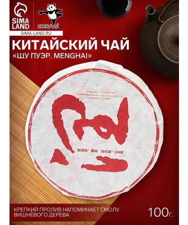 JEKITCHAY Black Shu Puer Chinese 2019 Yunnan